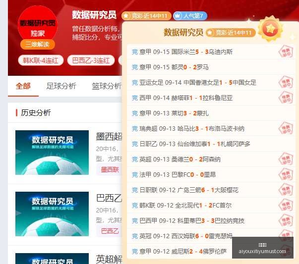 烈士战队新,版本,新赛季挑战,爱游戏官网,爱游戏App,爱游戏下载,爱游戏登录,爱游戏平台