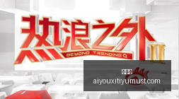 体育巨头电,竞联名,新品周边热,爱游戏官网,爱游戏App,爱游戏下载,爱游戏登录,爱游戏平台